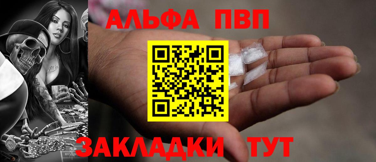 Туймазы  Alpha-PVP крисы CK  Alpha-PVP СК КРИС  Alpha PVP Соль  A PVP  Вход с VPN 