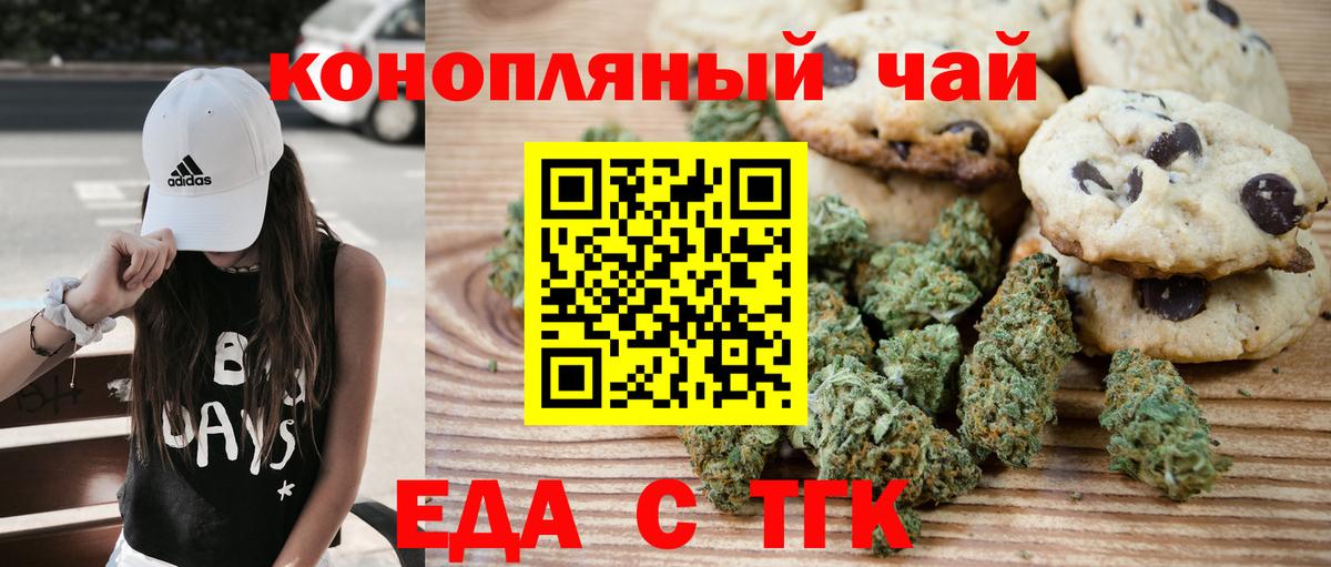 Туймазы  Еда ТГК конопля  Вход с VPN 