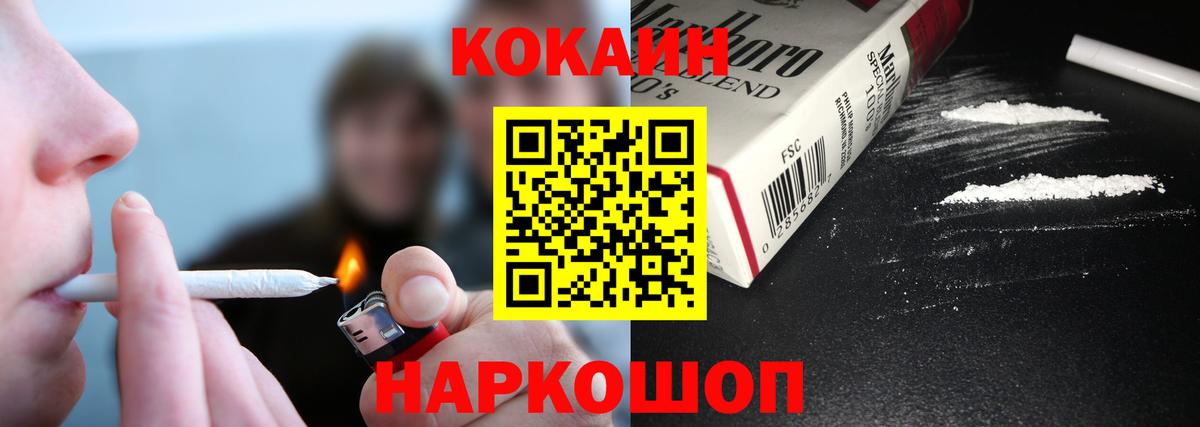 COCAIN Columbia  Вход с VPN  Cocaine Перу  Туймазы 
