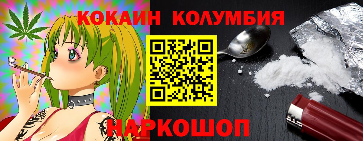 КОКАИН Columbia Туймазы