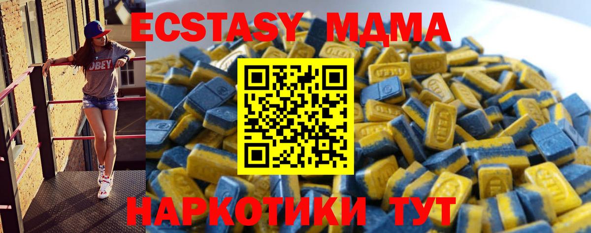 ЭКСТАЗИ  Вход с VPN  купить закладку  Ecstasy 99%  Туймазы 