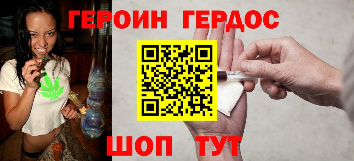 Героин Heroin Туймазы