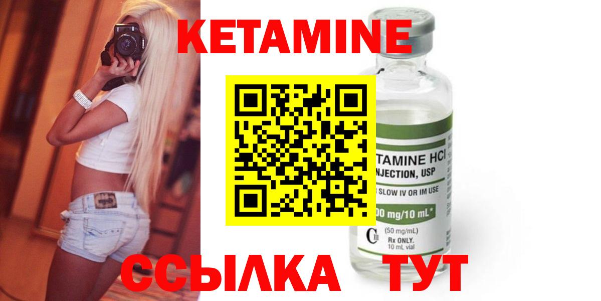 Туймазы  КЕТАМИН ketamine  Вход с VPN 