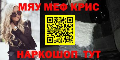 мефедрон VHQ Бузулук