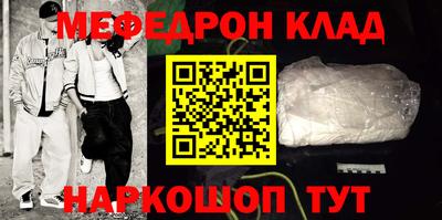 мефедрон VHQ Бузулук