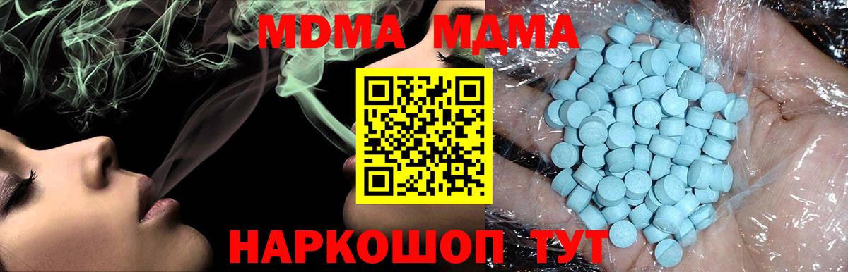 MDMA кристаллы Туймазы