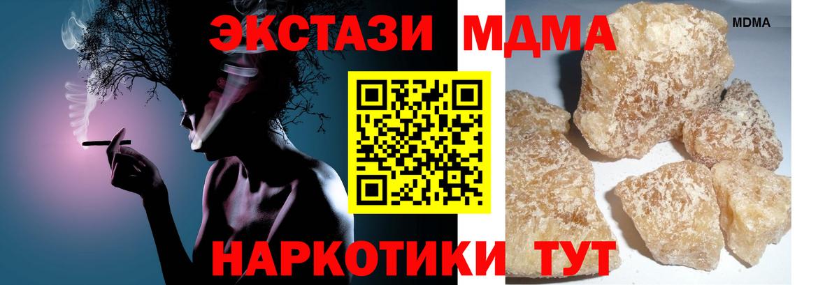 МДМА Molly  Вход с VPN  Туймазы  MDMA Molly 