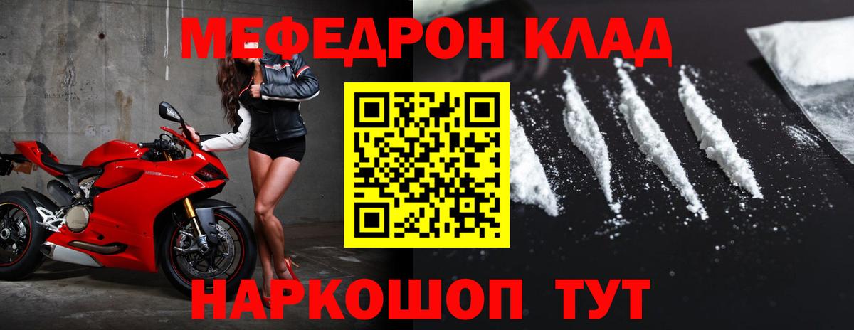 Туймазы  Мефедрон мяу мяу  Мефедрон  МЯУ-МЯУ  Вход с VPN  МЕФ мяу мяу 