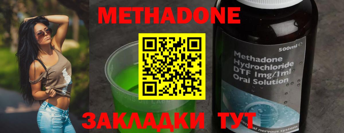 МЕТАДОН белоснежный Туймазы