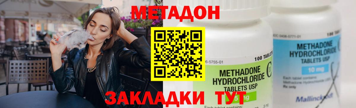 Метадон VHQ  МЕТАДОН methadone  Вход с VPN  Туймазы 