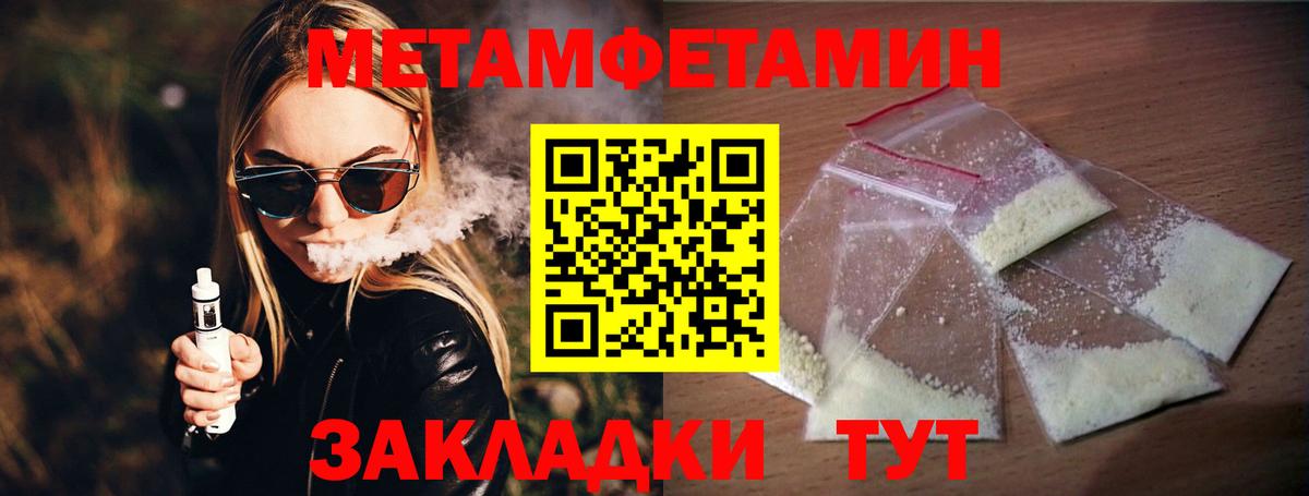 МЕТАМФЕТАМИН пудра  Вход с VPN  Туймазы 