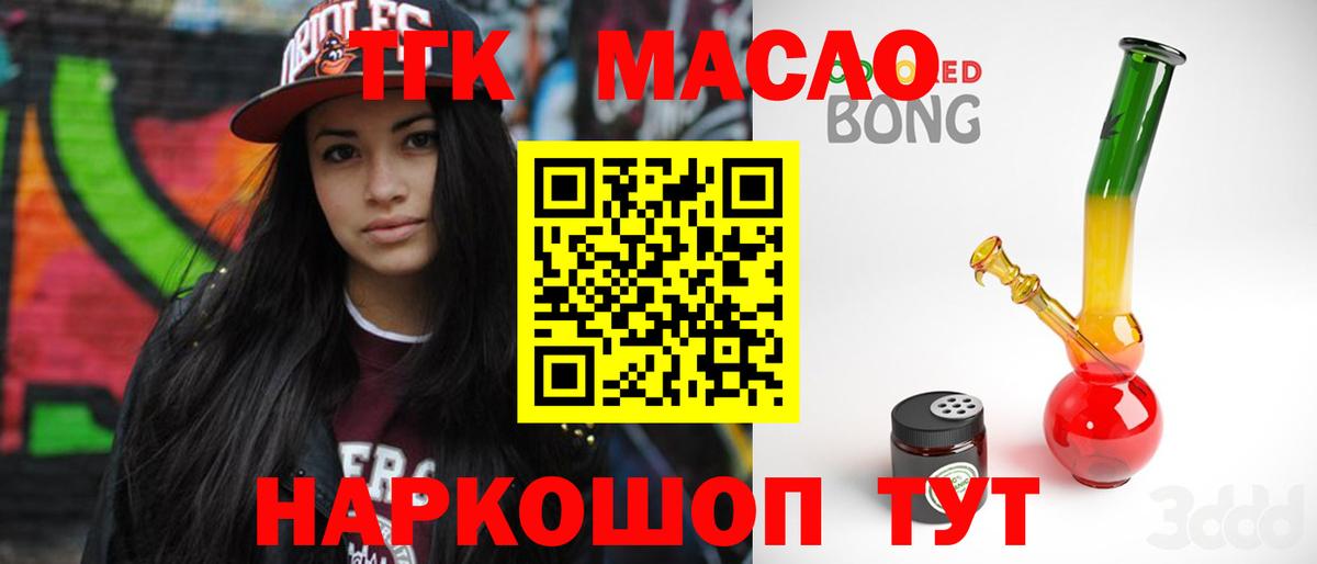 Туймазы  ТГК вейп с тгк  Дистиллят ТГК Wax  Вход с VPN 